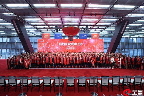 美新科技登陸深交所創業板，惠州A股上市公司增至20家，新材料技術推廣服務迎新機遇